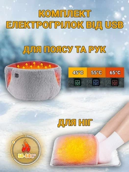 Комплект грелок usb грелка для рук электрогрелка многоразовая грелка для рук согревающий пояс грелка для ног электрическая грелка
