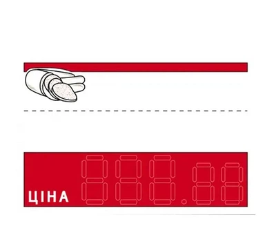 Набор (25 шт) ценовые ламинированные 65х95 мм для колбасы (С -50)
