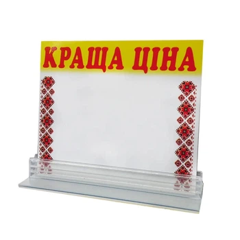 Табличка на двух стороннем скотче "Лучшая цена"