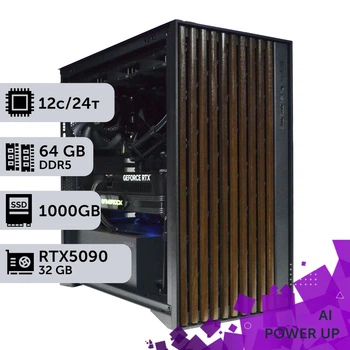 Рабочая станция AI Workstation PowerUp #41 Ryzen 9 7900x/64 GB/SSD 1TB/GeForce RTX 5090 32GB для задач искусственного интеллекта машинного обучения и вычислений с помощью графических процессоров