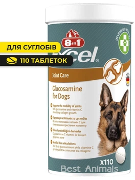 Хондропротектор для собак 8in1 Excel Glucosamine Ексель для суглобів таблетки 110 шт (4048422121596)