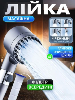 Душевая турбо лейка Turbocharged Shower Head массажная водосберегающая Комплект + настенный держатель + шланг + фильтр