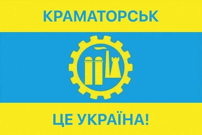 Прапор «Краматорськ - це Україна!» 105х70 см PromoZP