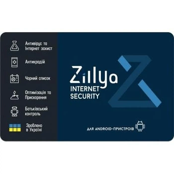 Антивірус Zillya! Internet Security for Android 1 ПК 3 роки новая эл. лицензия (ZISA-3y-1pc) Zillya! ZISA-3y-1pc 914259
