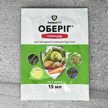 Гербіцид Оберіг 15 мл ProtectON