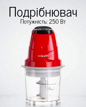 Измельчитель 250 Вт 0.7 л / кухонный чоппер для мяса, овощей и орехов