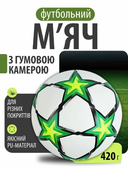 Футбольный мяч детский для детей подростков игры тренировок школы занятий спортом на газоне паркете с резиновой камерой износостойкий мягкий №5 PU 420 г C 64691 зеленый