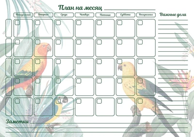 Магнитный планер A3 План на месяц Попугай рус