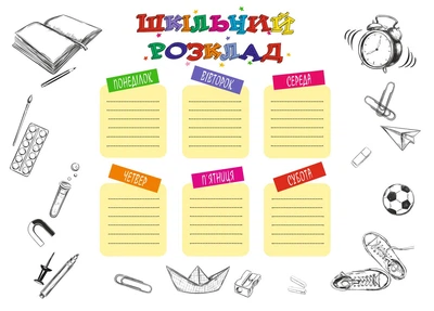 Магнитный планер А3 "Школьное расписание 8"