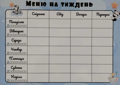 Магнитный планер детский на холодильник 5