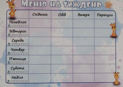 Магнітний планер дитячий на холодильник 6