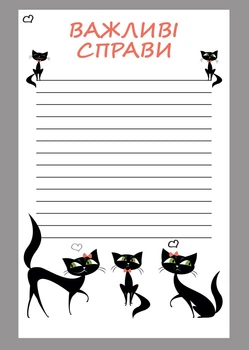 Магнитный планер А4 "Чек лист ToDo List 5 Cats укр"