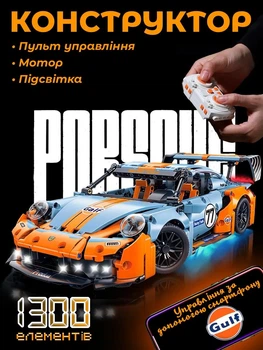 Конструктор Суперкар Porsche 911 GTR Technic — радиоуправляемая машинка 1:14, 1300 деталей, управление с пульта и телефона
