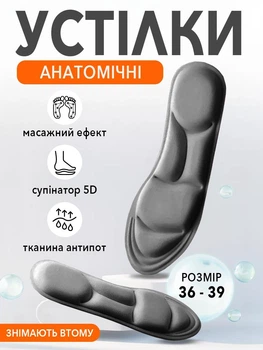 Стельки ортопедические спортивные анатомические для обуви женские мужские VMHouse бескаркасные мягкие с супинатором размер 36-39 темно-серый (0120-0001)