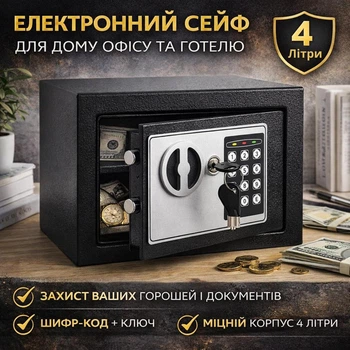 Электронный сейф для денег, монет и документов с ключом и кодом для дома, офиса и гостиницы, 4 л