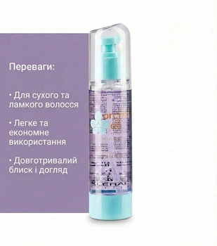 Сироватка з олії орхідеї ORCHID OIL KERATIN кристали 100 мл