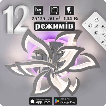Люстра светодиодная 517 Light 3color с пультом 144Вт Хром (02075)