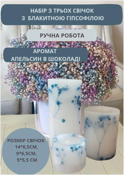 Набор свечей ручной работы декоративные свечи ароматизированные в наборе из 3 шт с веточками голубой гипсофилы аромат апельсин в шоколаде