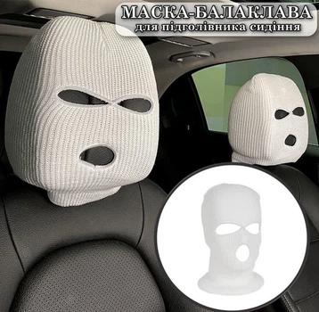 Балаклава на підголівник авто, в'язана маска-чохол для тюнінгу салону, стильний аксесуар Car Accessory Balaclava White (1 штука)