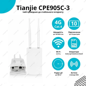 4G WIFI роутер Tianjie CPE905C-3 уличная точка с MICRO USB