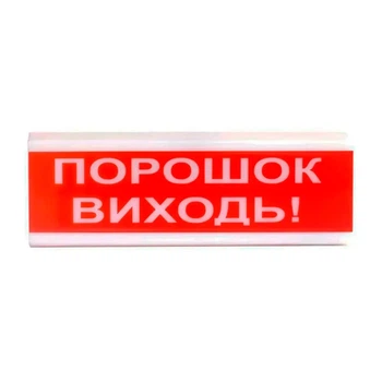 Извещатель светозвуковой ОСЗ-6 "Порошок Виходь!" Tiras (15-00088)