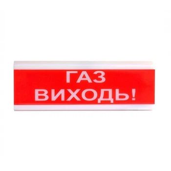 Оповещатель светозвуковой искробезопасный ОСЗ-4 Ех «Газ виходь!» 65dB 12V (14-00123)
