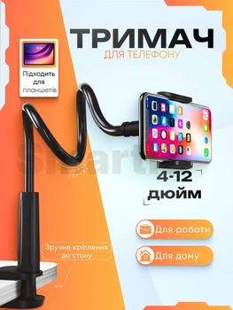 Універсальний тримач підставка Ring Lazy Bracket (для планшета та телефону, гнучкий та міцний) - Чорний