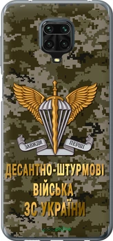 Чохол Xiaomi Redmi Note 9 Pro ДШВ ЗСУ "5303u-1911-70447"