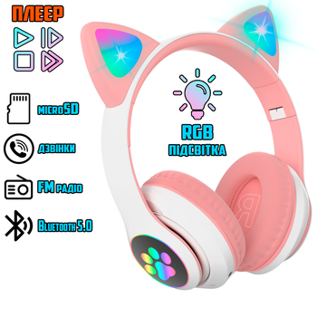 Наушники c кошачьими ушками CAT BL 4.2 c RGB подсветкой и MP3 плеером MicroSD, FM Розовые