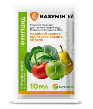 Биофунгицид Summit Agro, Казумин 10 мл