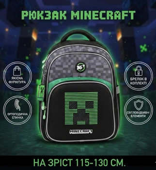 Рюкзак YES S-91 шкільний Minecraft World 550006