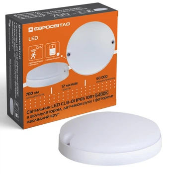 Світильник LED акум. з датч. руху і фотореле Євросвітло CLB-01 круг IP65 10Вт 6400K (000059869)