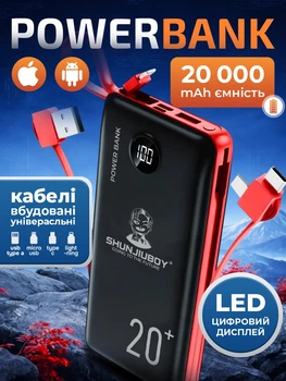 Повербанк умб 20000 mAh з вбудованими кабелями type c lightning micro usb a та led дисплеєм Shunjiboy power bank SJ-0304 павербанк для телефону планшета айпада пристроїв powerbank зовнішній портативний акумулятор компактні повербанки чорний