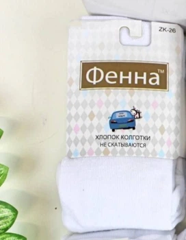 Колготки дитячі.Колір білий.Зріст 128.Арт К-26