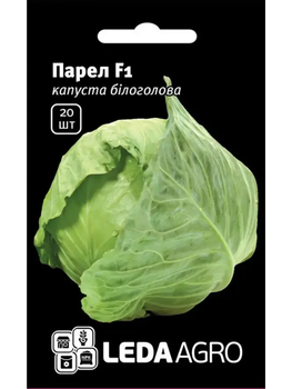 Капуста "Парел F1" ТМ "Leda Agro" 20 шт.
