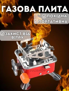 Походная портативная газовая плита MB-K202 горелка с пьезоподжигом туристическая для кемпинга