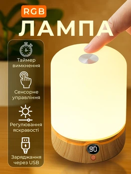 Лед лампа аккумуляторная светодиодная настольная led светильник на аккумуляторе ночник для детей в спальню от юсб с таймером