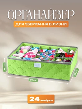 Органайзер короб контейнер ящик с ячейками 36×27×11см в шкаф комод тумбочку для организации хранения вещей одежды белья носков ремней галстуков аксессуары для гардероба комнаты спальни гардеробной салатовый 3DTOYSLAMP