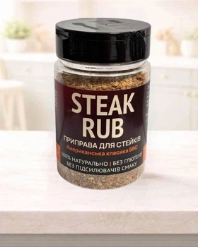 Приправа для стейков Гарячий Папуга Steak Rub, 200 г, для гриля и сковороды