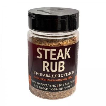 Приправа для стейков Гарячий Папуга Steak Rub 200 г) для гриля и BBQ