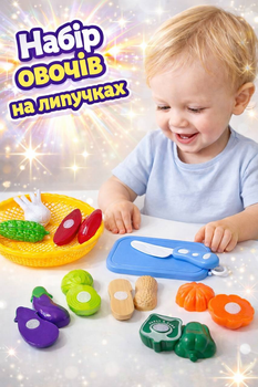 Набір 998-15B Овочі на липучках з дощечкою і тарілкою