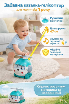 Дитяча каталка на колесах 198-19A зі світловими ефектами Бірюзовий гвинтокрил