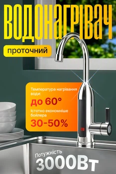 Водонагреватель проточный кран бойлер электрический смеситель с дисплеем температуры BRS
