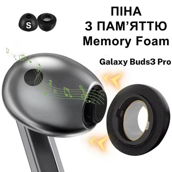 Насадки амбушюры для Samsung Galaxy Buds3 pro, Memory Foam Пена с эффектом памяти, Размер S