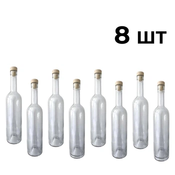 Винная бутылка 0,75 л с пробкой (прозрачное стекло) 8 шт