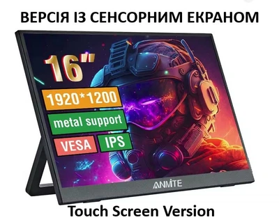 Портативный монитор Anmite A160W03T black 16" 1920x1200 60 Гц, сенсорный экран