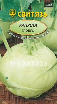 Насіння капуста кольрабі Свитязь Глобус 0,5г