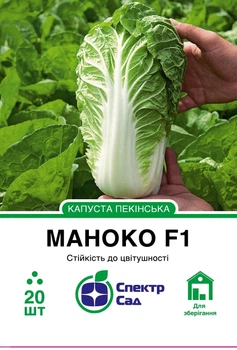 Капуста пекінська Спектр Сад Маноко F1 20 шт
