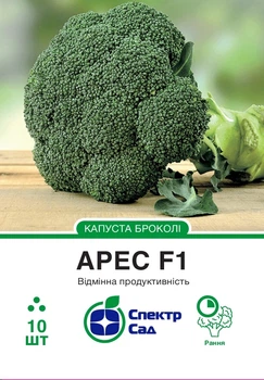 Капуста броколі Спектр Сад Арес F1 10шт