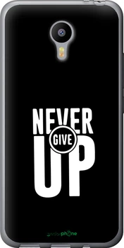 Чехол на Meizu M2 Note Никогда не сдавайся "4572t-94-70447"
